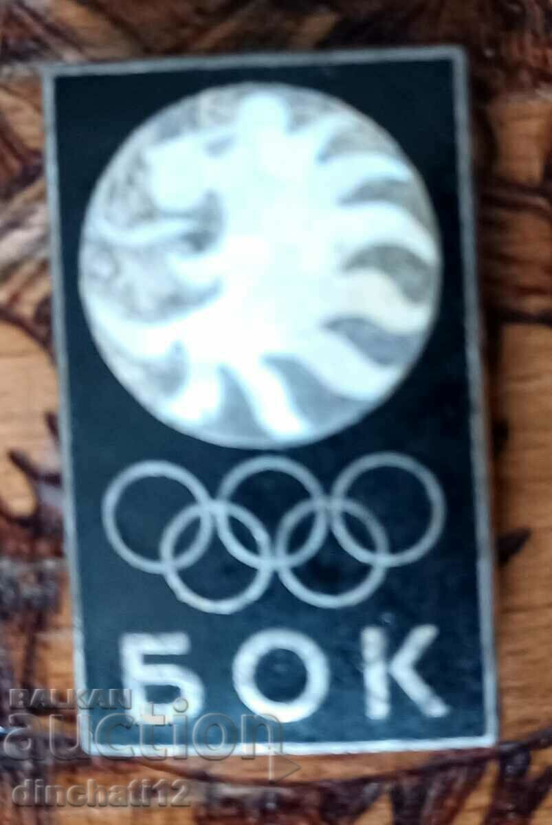 Βουλγαρική Ολυμπιακή Επιτροπή BOC - 5 Βουλγαρική Ολυμπιακή Επιτροπή BOC - 5