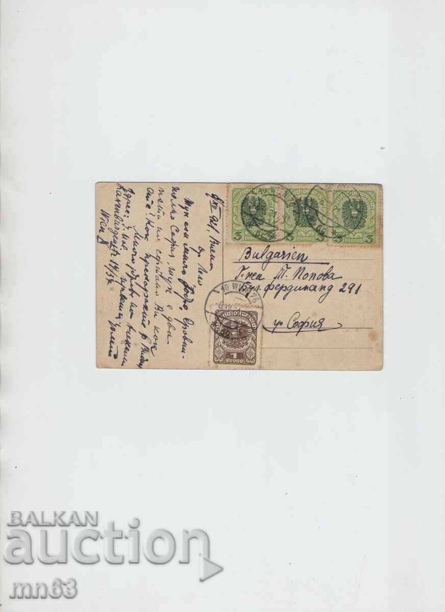 PK-Vienna-Palace-1921 with price 15.00 BGN | € 7.67 PK-Vienna-Palace-1921 with price 15.00 BGN | € 7.67