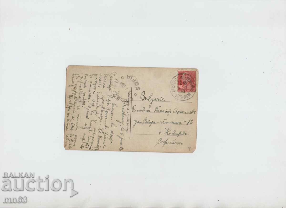 PK-Strasbourg-Cathedral- 1930 with price 10.00 BGN | € 5.11 PK-Strasbourg-Cathedral- 1930 with price 10.00 BGN | € 5.11