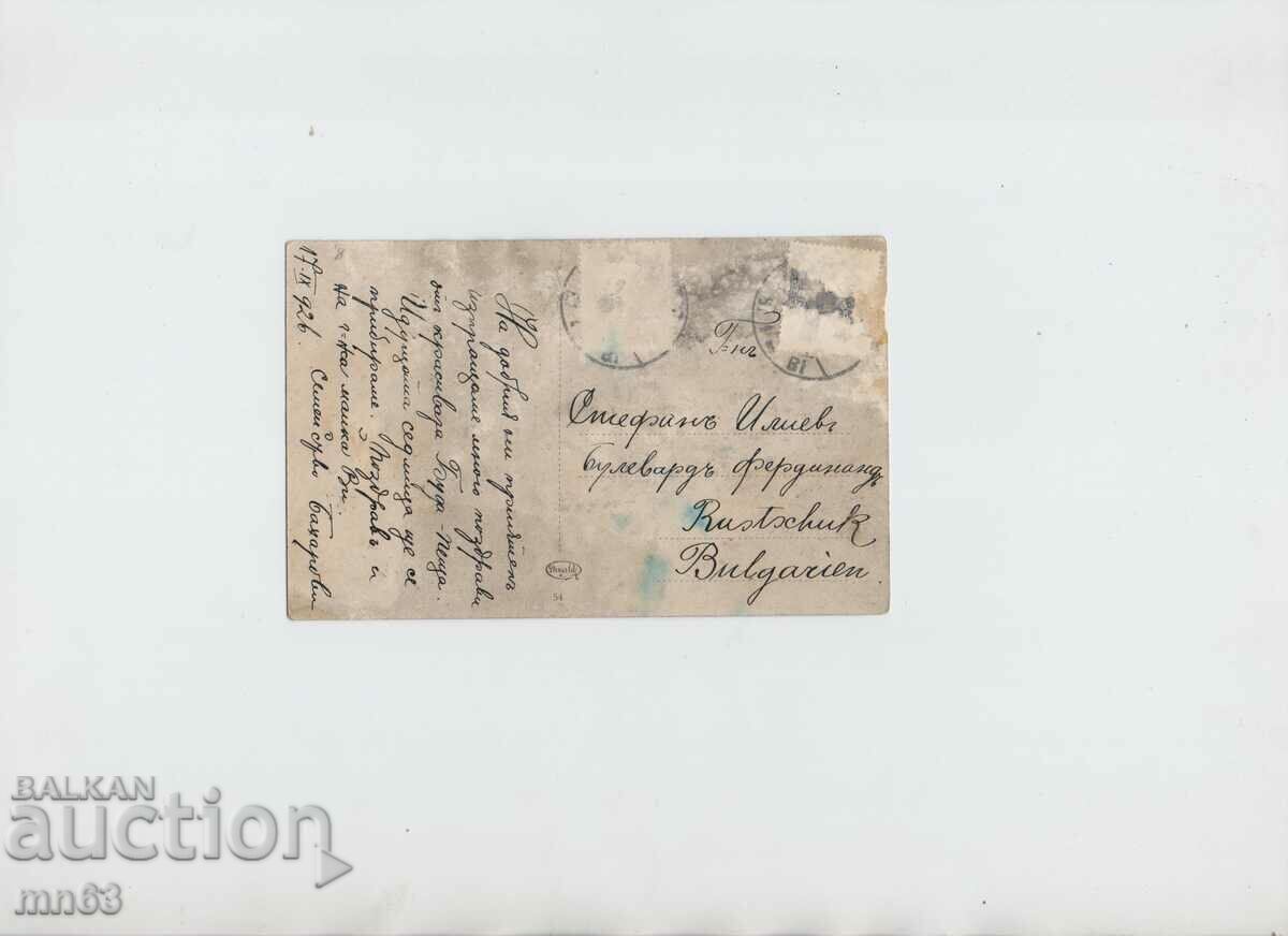 PK- Budapest - 1926 with price 5.00 BGN | € 2.56 PK- Budapest - 1926 with price 5.00 BGN | € 2.56