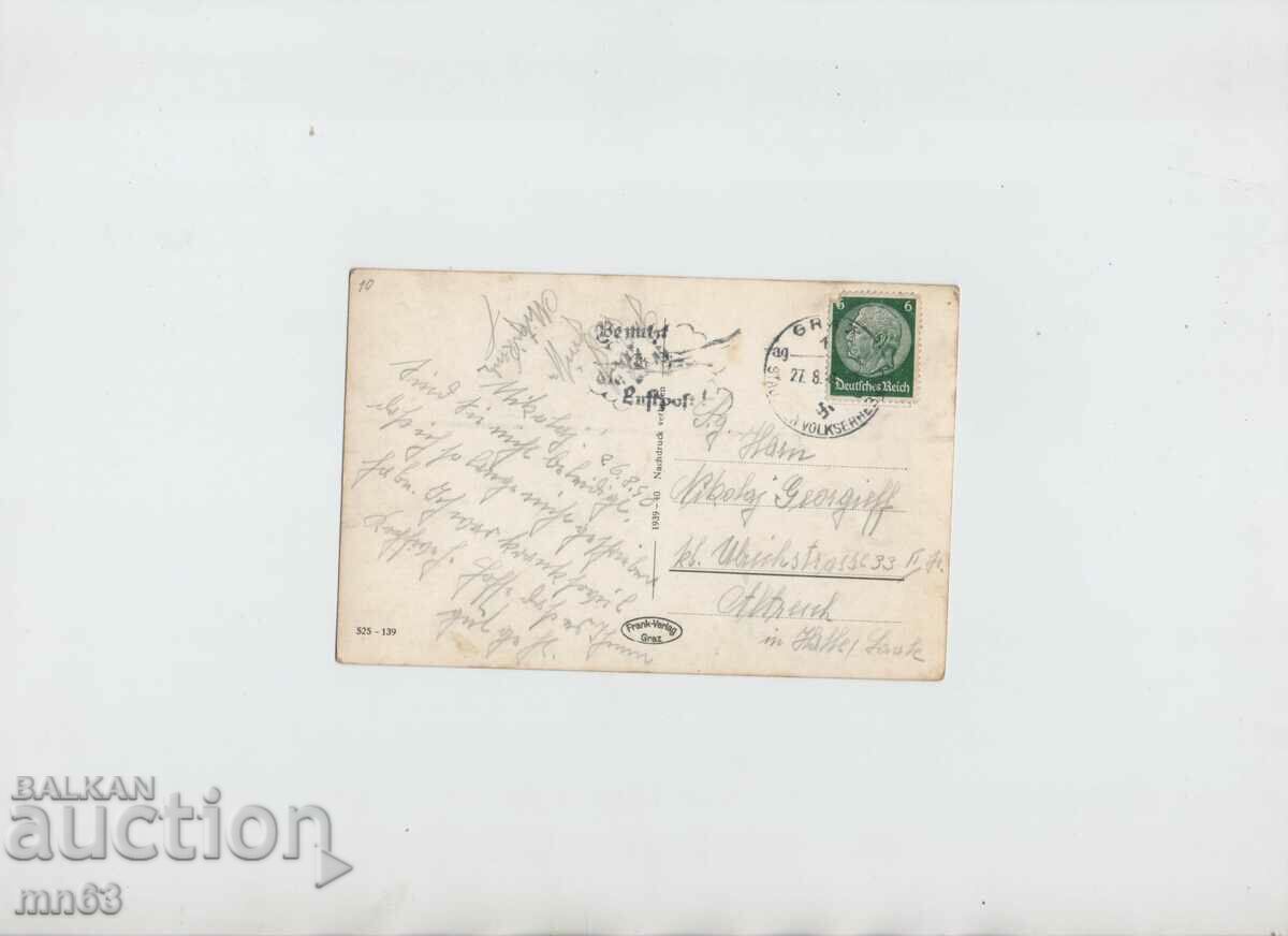 PK- Graz - Austria- 1939 with price 20.00 BGN | € 10.23 PK- Graz - Austria- 1939 with price 20.00 BGN | € 10.23