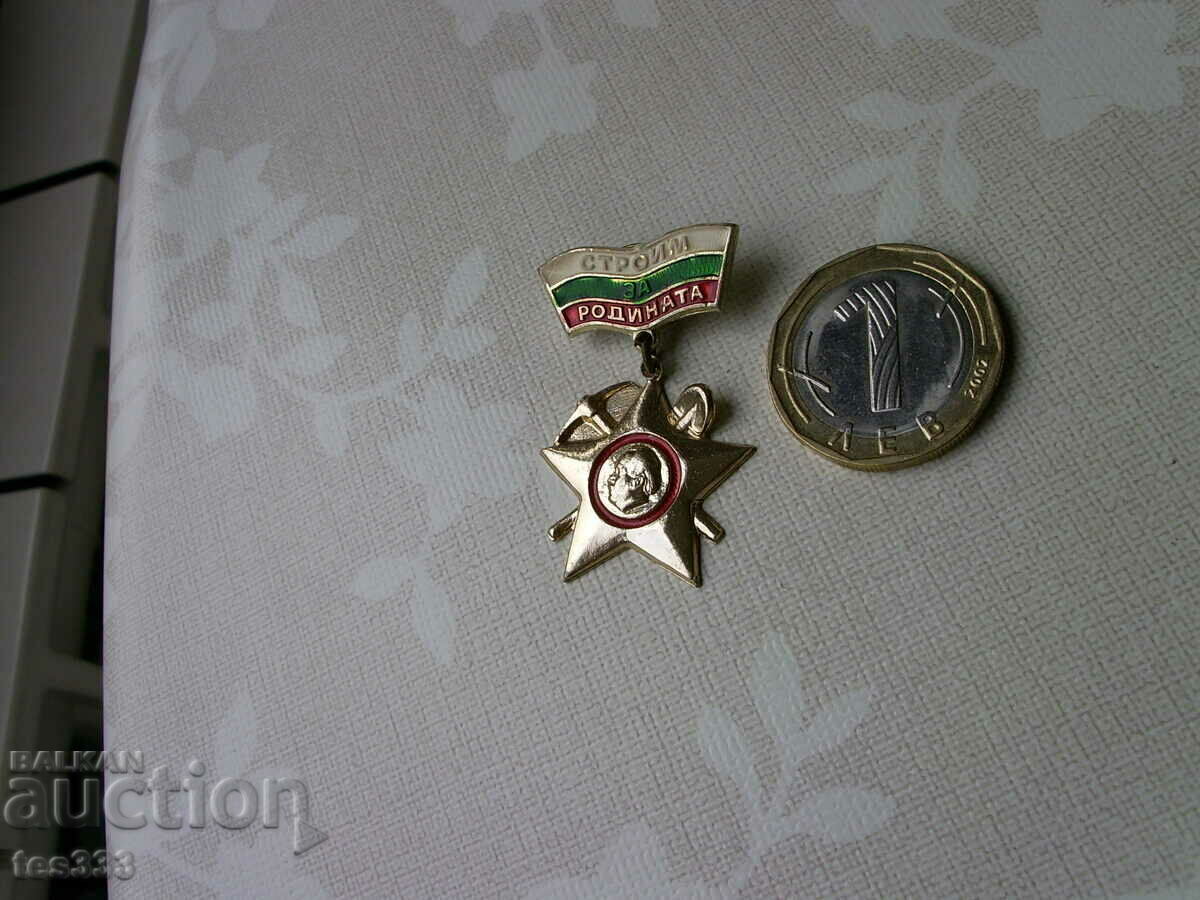 Insignă Construim pentru patrie cu preț € 0.59 | 1.15 BGN Insignă Construim pentru patrie cu preț € 0.59 | 1.15 BGN