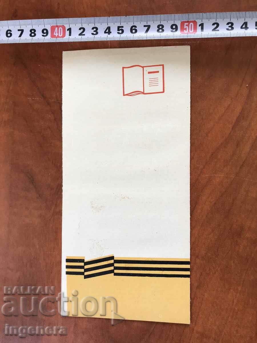 Auction BROCHURE CATALOG OF MILITARY PUBLISHING OF THE USSR FOR 1967. Auction BROCHURE CATALOG OF MILITARY PUBLISHING OF THE USSR FOR 1967.