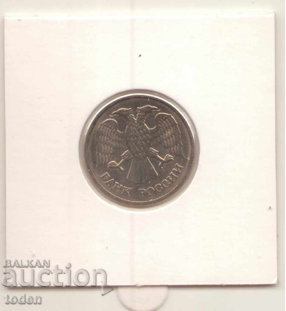 + Ρωσία-10 ρούβλια-1993 MMD-Y # 313a-magnetic; λεία άκρη με τιμή € 0.51 | 1.00 BGN