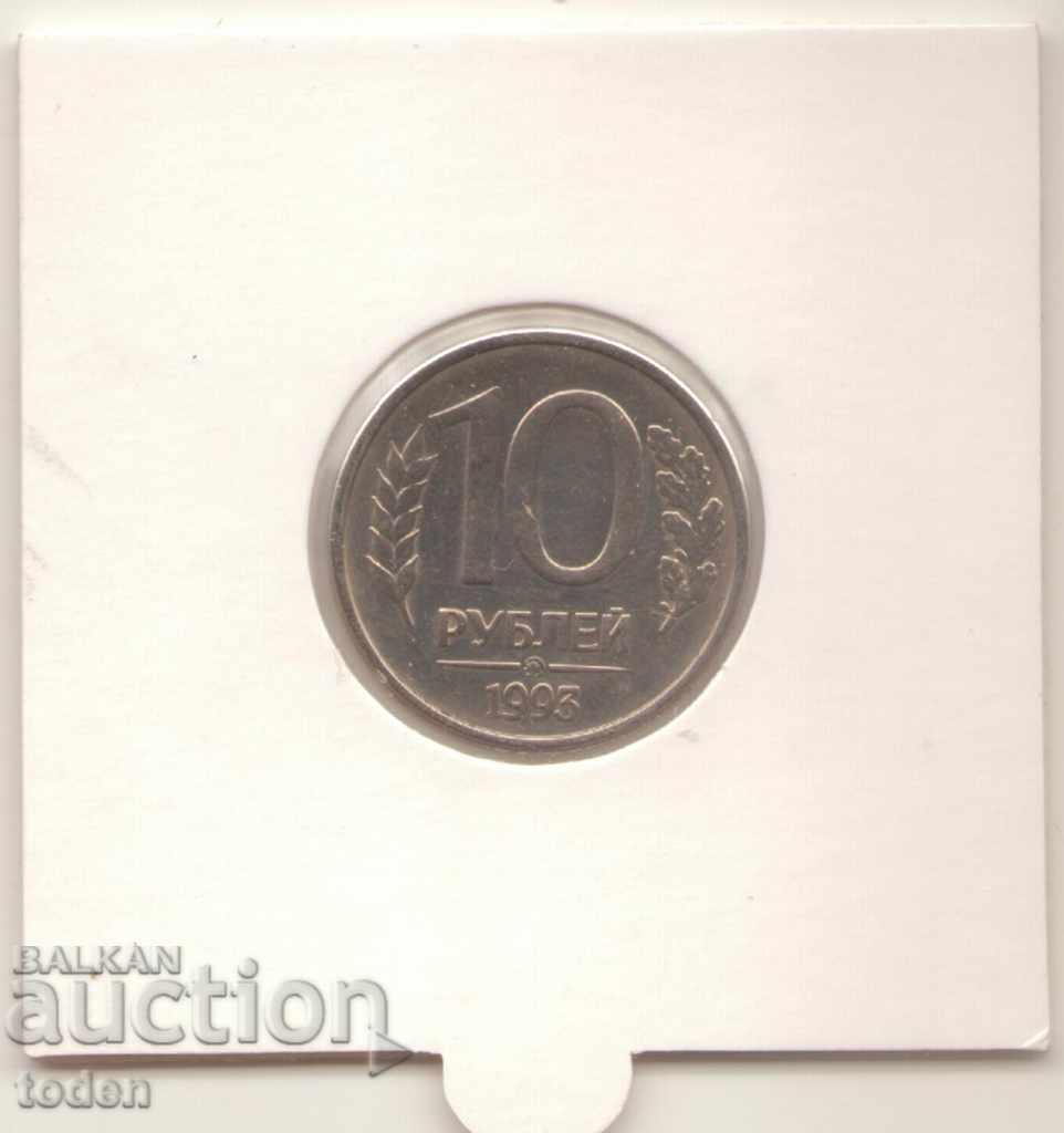 + Ρωσία-10 ρούβλια-1993 MMD-Y # 313a-magnetic; λεία άκρη