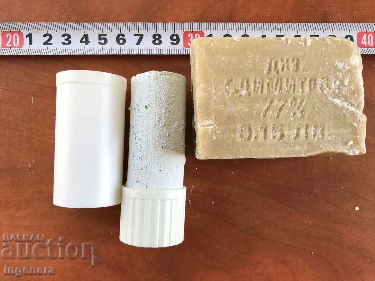 SOAP FROM THE EARLY SOC SOAP OF THE SOLDIER AND THE SENIOR-2 PCS with price 15.00 BGN | € 7.67