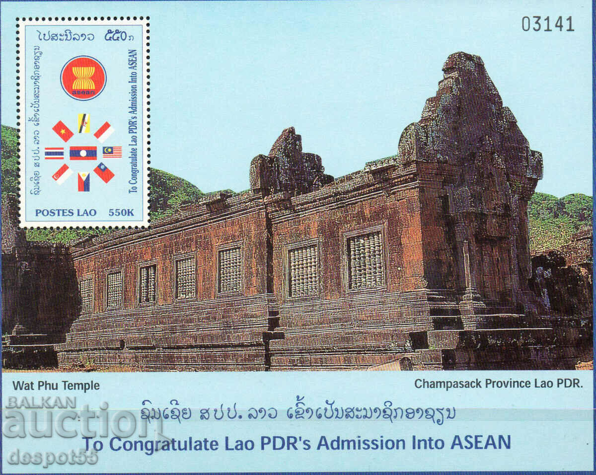 1998. Laos. Association of Southeast Asian Nations. Block.