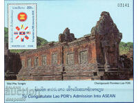 1998. Λάος. Ένωση Εθνών Νοτιοανατολικής Ασίας. ΟΙΚΟΔΟΜΙΚΟ ΤΕΤΡΑΓΩΝΟ.