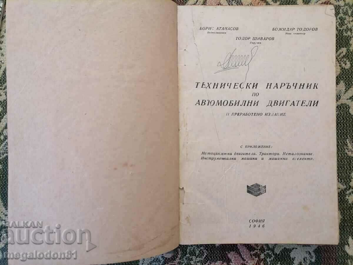 Technical manual on automobile engines, ed. 1946. with price 30.00 BGN | € 15.34
