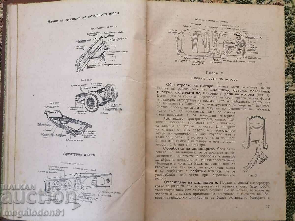 Delivery of Technical manual on automobile engines, ed. 1946.