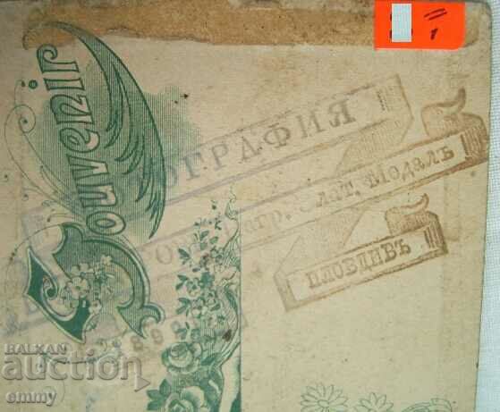 Auction Photo cardboard 1892 - photograph of a child, Plovdiv Auction Photo cardboard 1892 - photograph of a child, Plovdiv