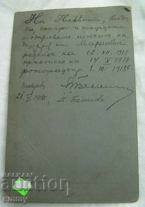 Auction Photo cardboard photograph child - photographer S. Popov, Sofia 1918 Auction Photo cardboard photograph child - photographer S. Popov, Sofia 1918