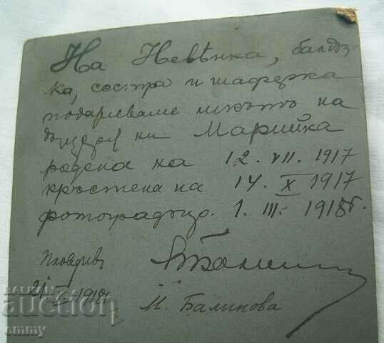 Delivery of Photo cardboard photograph child - photographer S. Popov, Sofia 1918 Delivery of Photo cardboard photograph child - photographer S. Popov, Sofia 1918