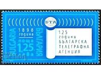 Чиста марка 125 години БТА  2023 от  България