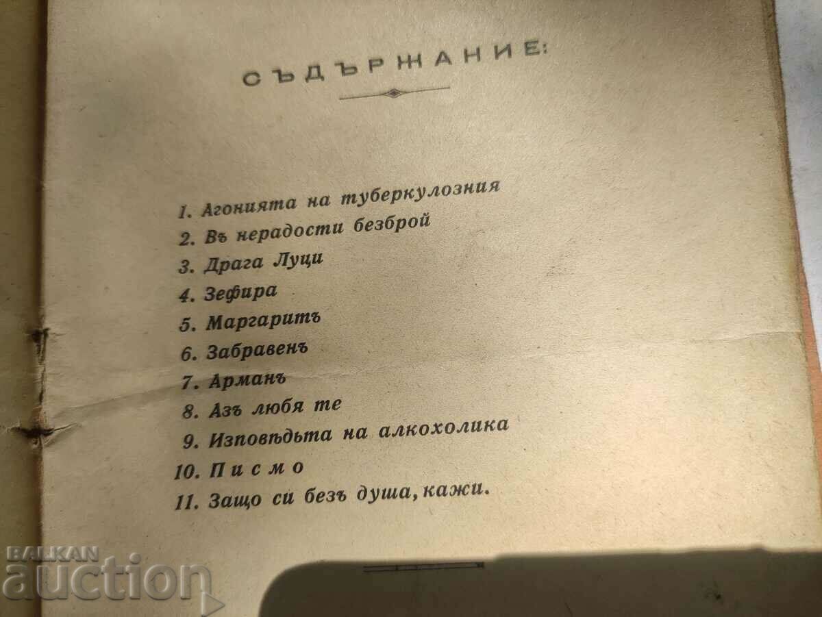 Delivery of Marguerite. Gocho Stanchev Gochev - Burgas Delivery of Marguerite. Gocho Stanchev Gochev - Burgas