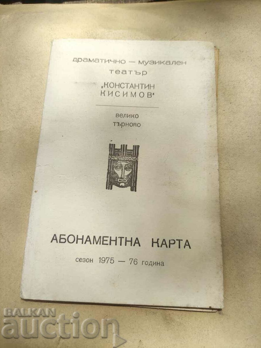 Subscription card for the Konstantin Kisimov theater, Tarnovo