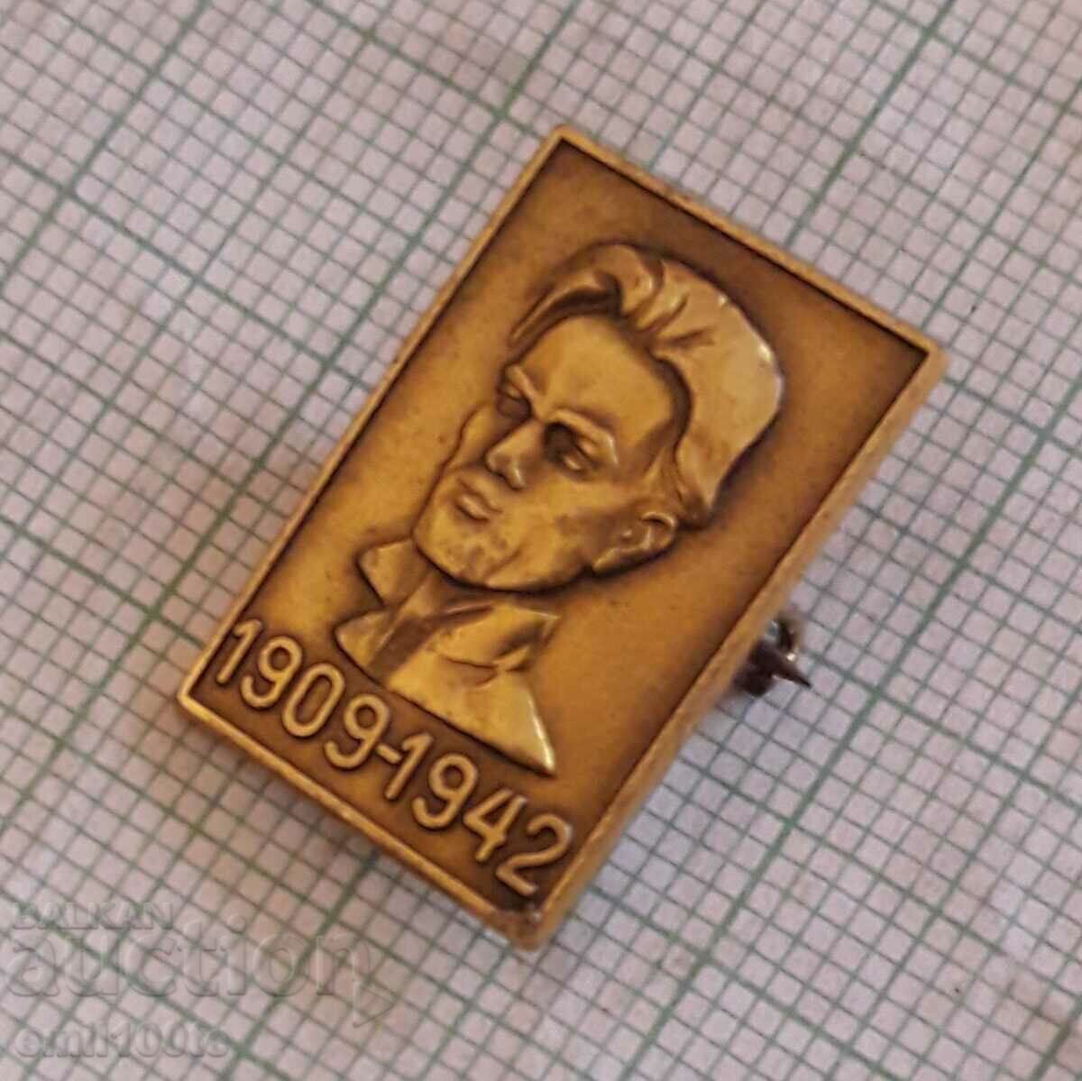 Badge - Nikola Vaptsarov - 5 Badge - Nikola Vaptsarov - 5