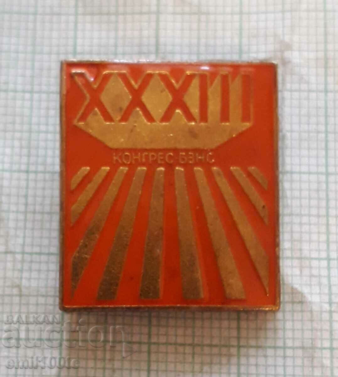 Badge - BZNS Congress with price 3.00 BGN | € 1.53 Badge - BZNS Congress with price 3.00 BGN | € 1.53