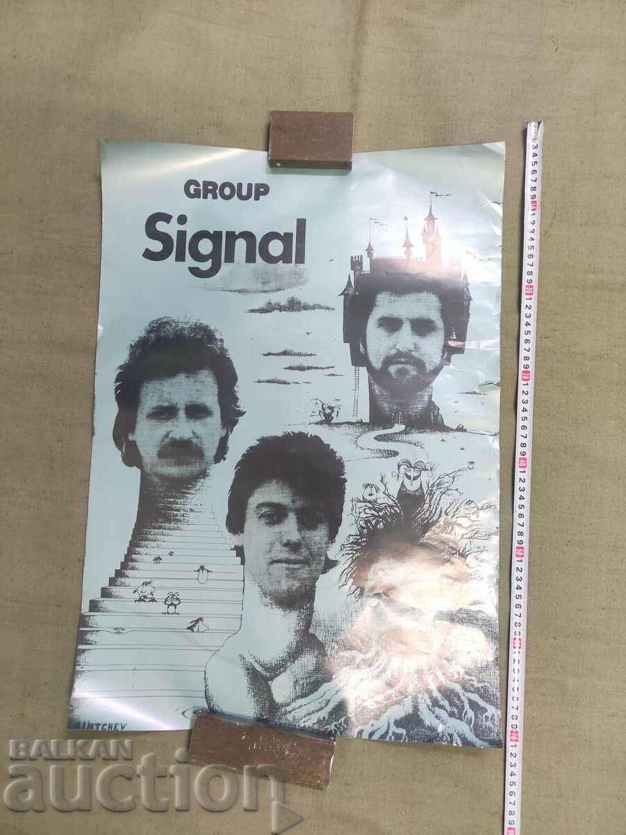 Плакат Група Сигнал
