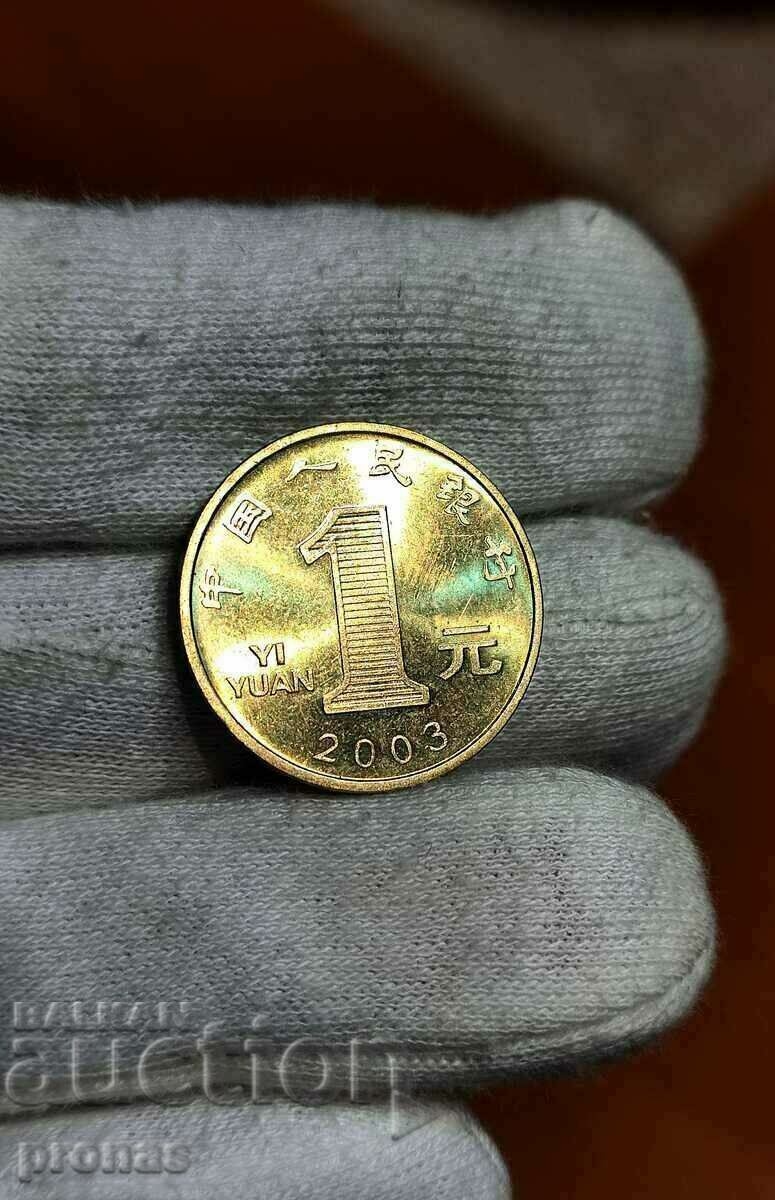 China 1 yuan, 2003 UNC, Very rare with price 75.00 BGN | € 38.35 China 1 yuan, 2003 UNC, Very rare with price 75.00 BGN | € 38.35