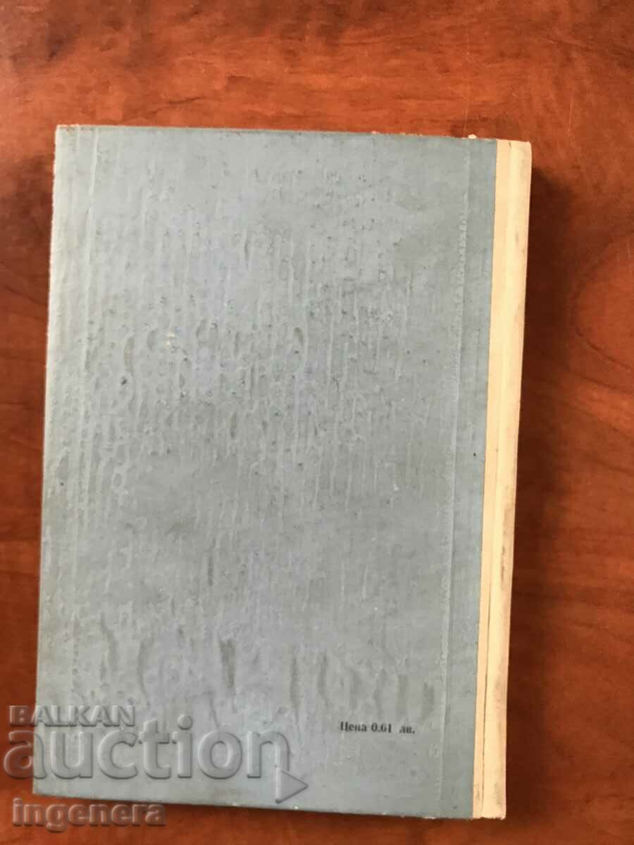 THE HAMMER'S HANDBOOK-DIODES AND TRANSISTORS-1964 - 5 THE HAMMER'S HANDBOOK-DIODES AND TRANSISTORS-1964 - 5