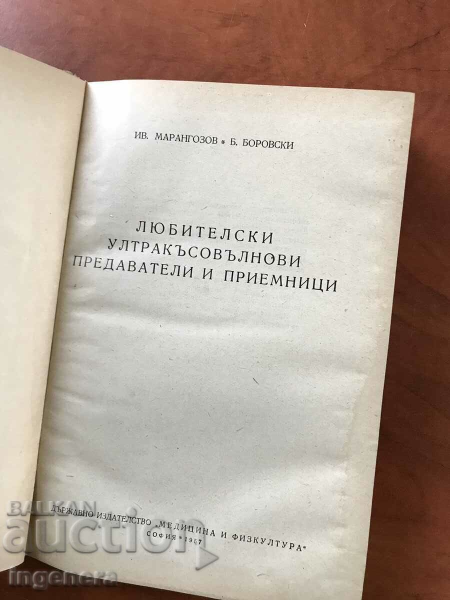 BOOK-MARANGOZOV-UKV TRANSMITTERS AND RECEIVERS-1957 with price 11.00 BGN | € 5.62 BOOK-MARANGOZOV-UKV TRANSMITTERS AND RECEIVERS-1957 with price 11.00 BGN | € 5.62
