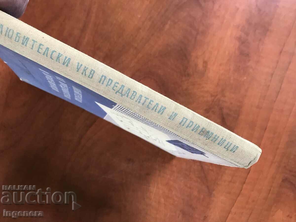 Auction BOOK-MARANGOZOV-UKV TRANSMITTERS AND RECEIVERS-1957 Auction BOOK-MARANGOZOV-UKV TRANSMITTERS AND RECEIVERS-1957