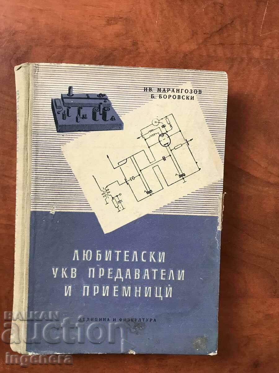 КНИГА-МАРАНГОЗОВ-УКВ ПРЕДАВАТЕЛИ И ПРИЕМНИЦИ-1957