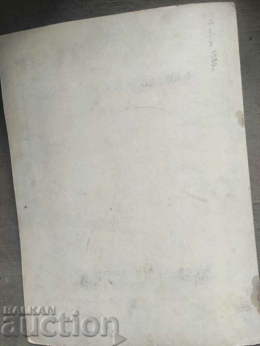 1920 - probably Academician Nikola Bonev with price 200.00 BGN | € 102.26 1920 - probably Academician Nikola Bonev with price 200.00 BGN | € 102.26