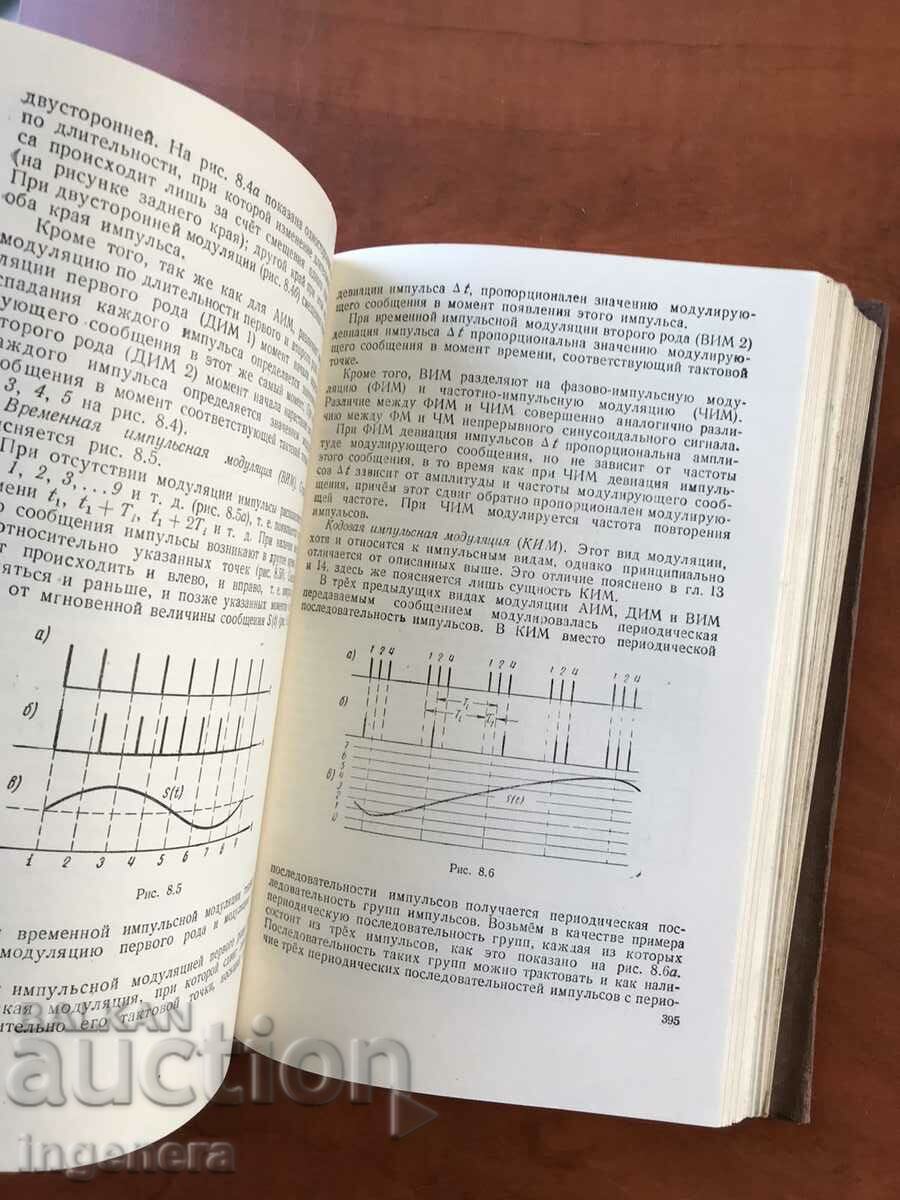 BOOK-RADIO COMMUNICATION AT ULTRASHORT WAVES-V.SMIRNOV-1957 - 5 BOOK-RADIO COMMUNICATION AT ULTRASHORT WAVES-V.SMIRNOV-1957 - 5