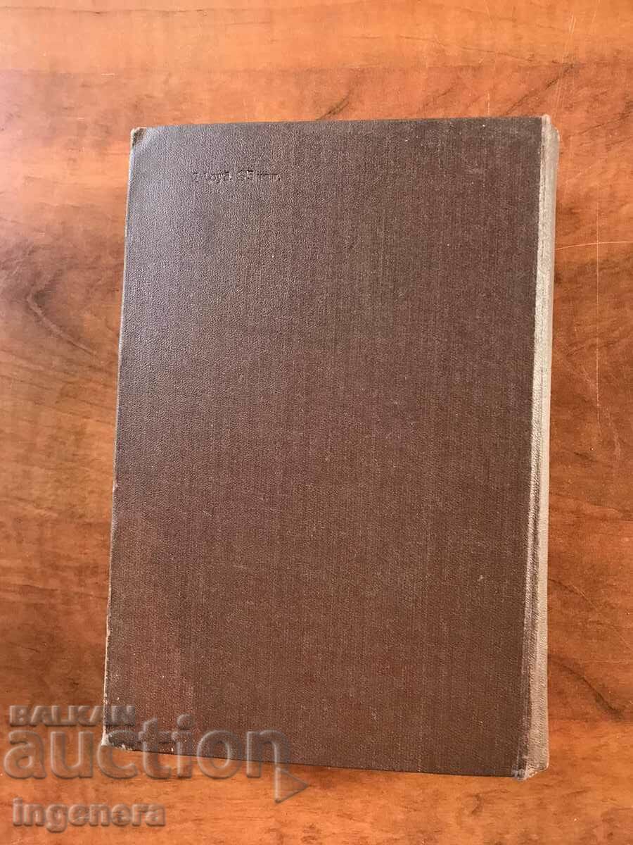 BOOK-RADIO COMMUNICATION AT ULTRASHORT WAVES-V.SMIRNOV-1957 - 6 BOOK-RADIO COMMUNICATION AT ULTRASHORT WAVES-V.SMIRNOV-1957 - 6