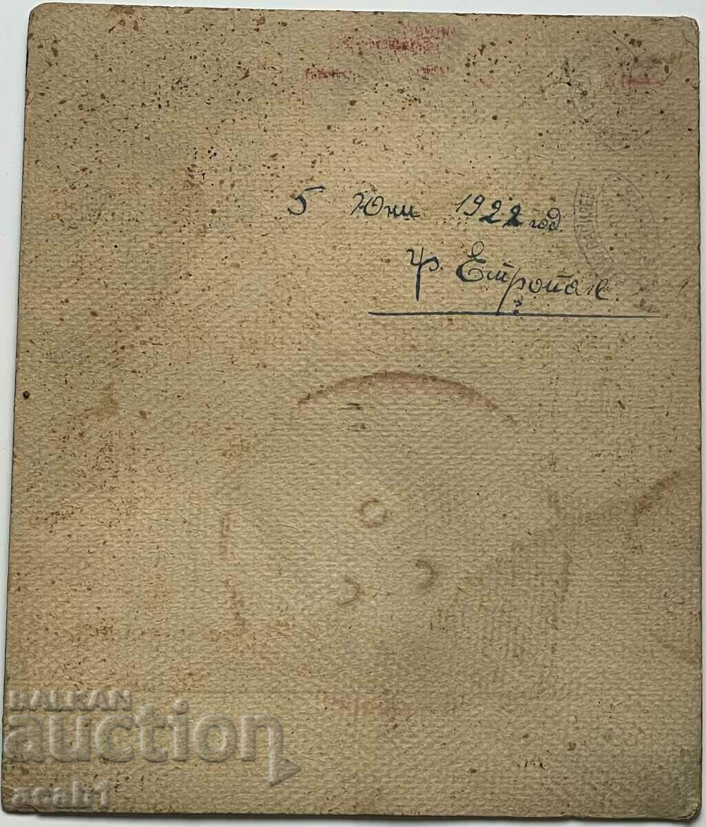 Etropole Falls 1922 with price 14.99 BGN | € 7.66 Etropole Falls 1922 with price 14.99 BGN | € 7.66