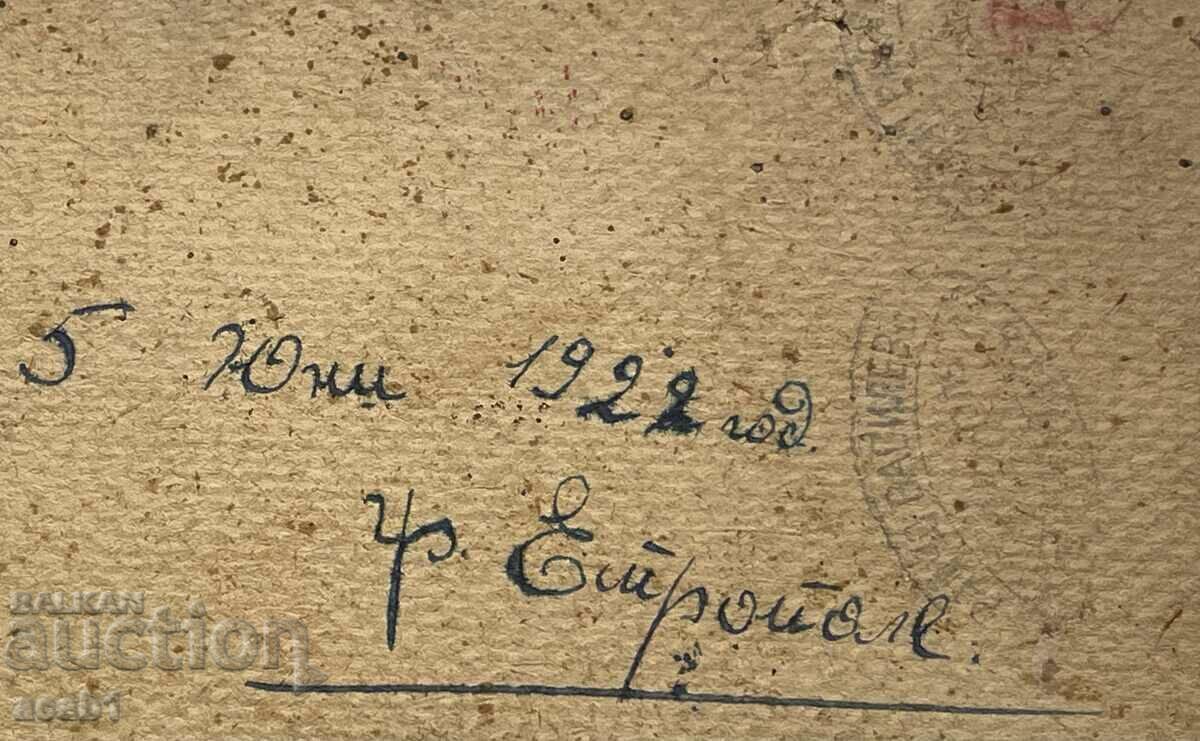 Auction Etropole Falls 1922 Auction Etropole Falls 1922