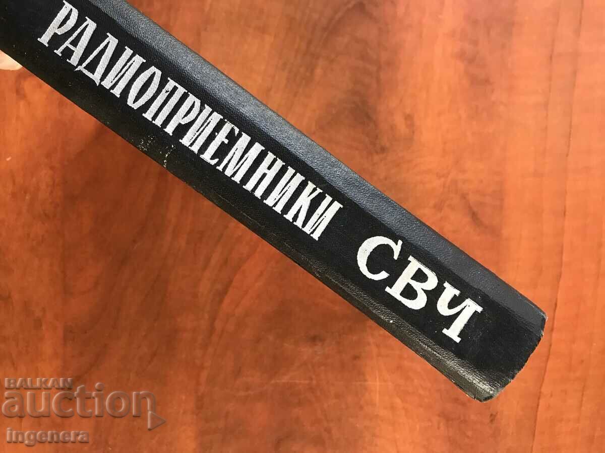 Auction BOOK-K.SMOGILEV-RADIO RECEIVERS OF ULTRA-HIGH FREQUENCIES-1967 Auction BOOK-K.SMOGILEV-RADIO RECEIVERS OF ULTRA-HIGH FREQUENCIES-1967