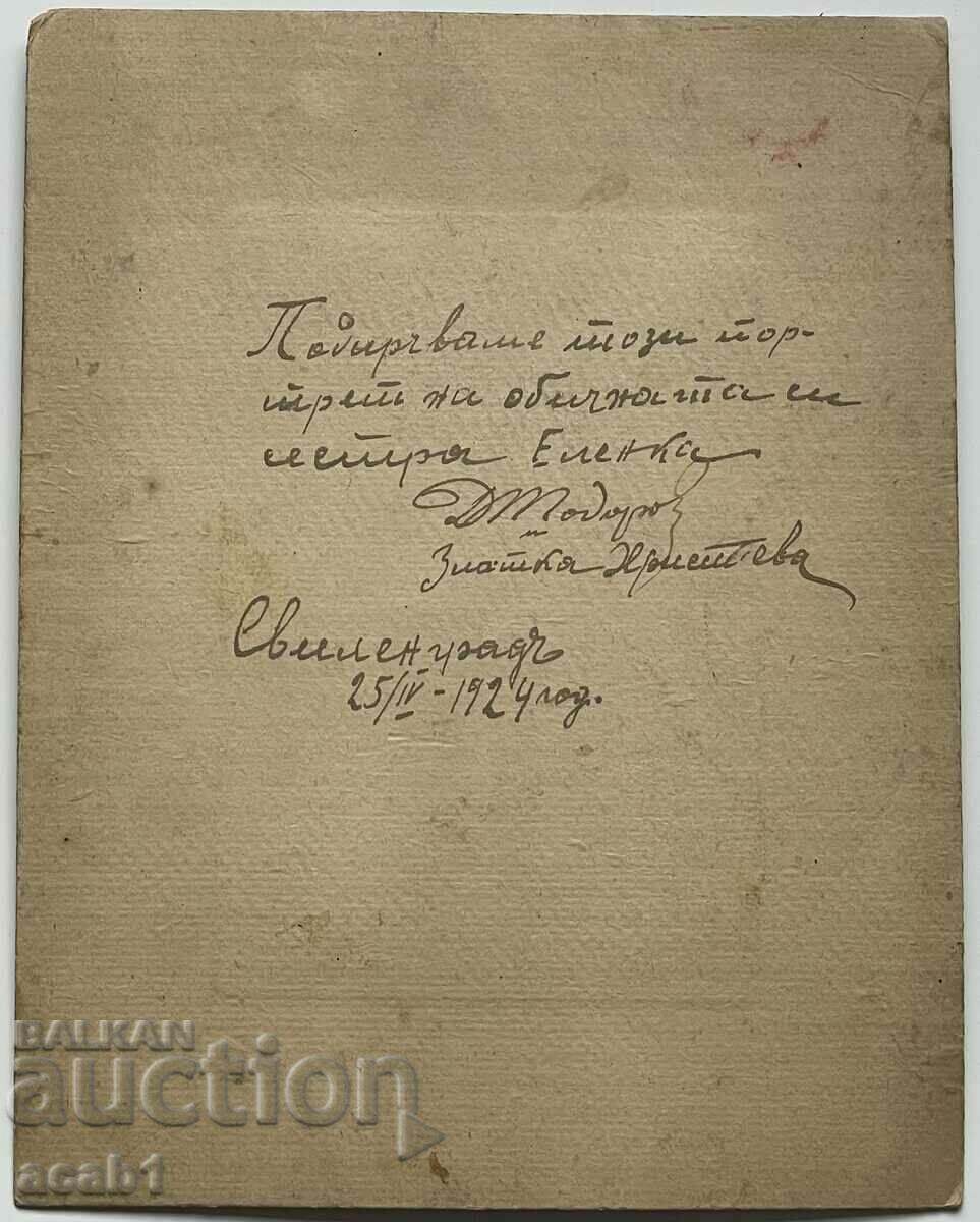 Studio photo Svilengrad 1924 with price 9.99 BGN | € 5.11 Studio photo Svilengrad 1924 with price 9.99 BGN | € 5.11