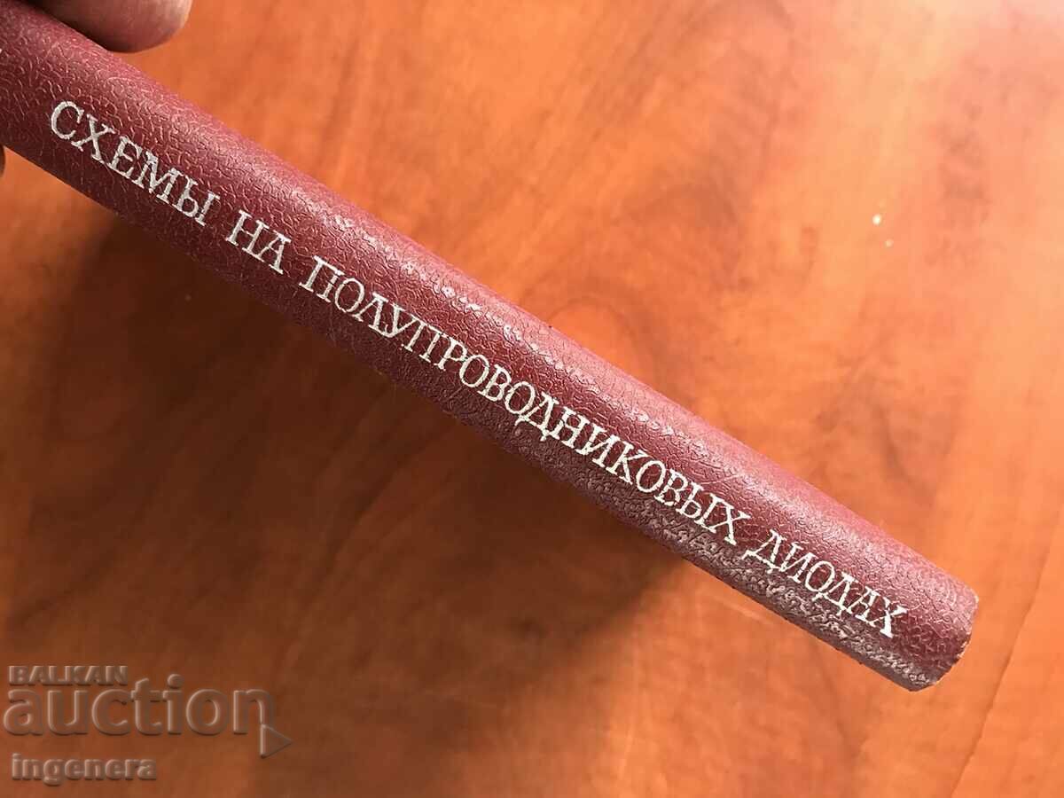 Licitație CARTEA-Y.LUQUES-CIRCUITE DE DIODE-1972 Licitație CARTEA-Y.LUQUES-CIRCUITE DE DIODE-1972