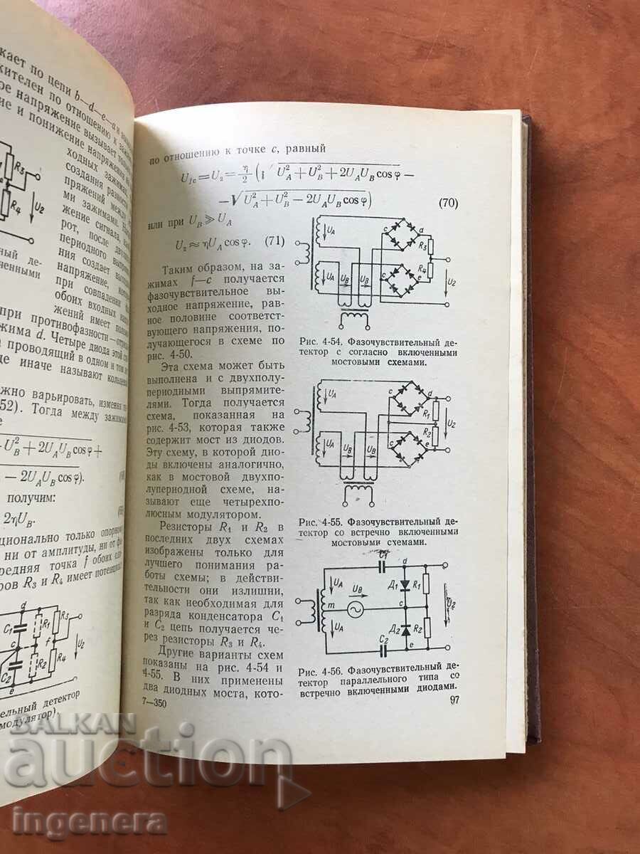 Livrarea CARTEA-Y.LUQUES-CIRCUITE DE DIODE-1972 Livrarea CARTEA-Y.LUQUES-CIRCUITE DE DIODE-1972
