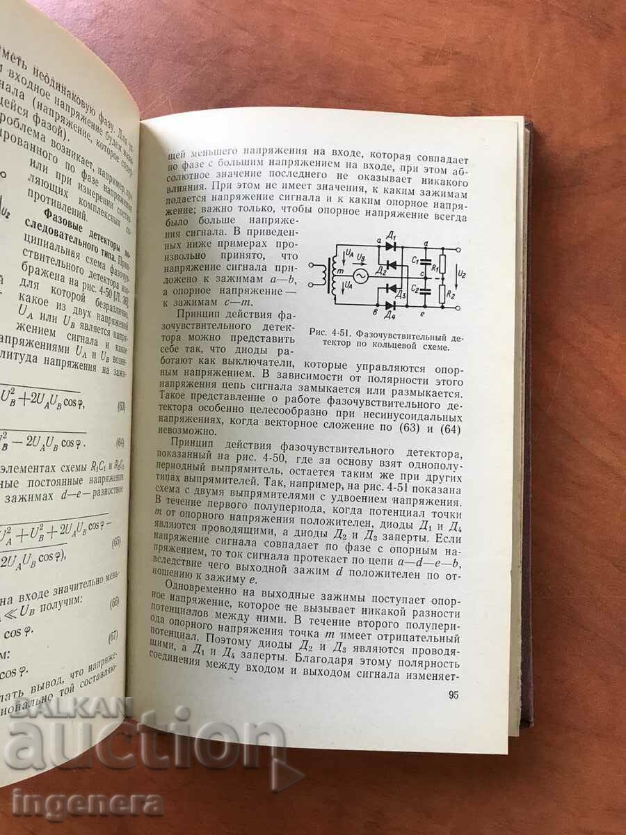CARTEA-Y.LUQUES-CIRCUITE DE DIODE-1972 - 5 CARTEA-Y.LUQUES-CIRCUITE DE DIODE-1972 - 5