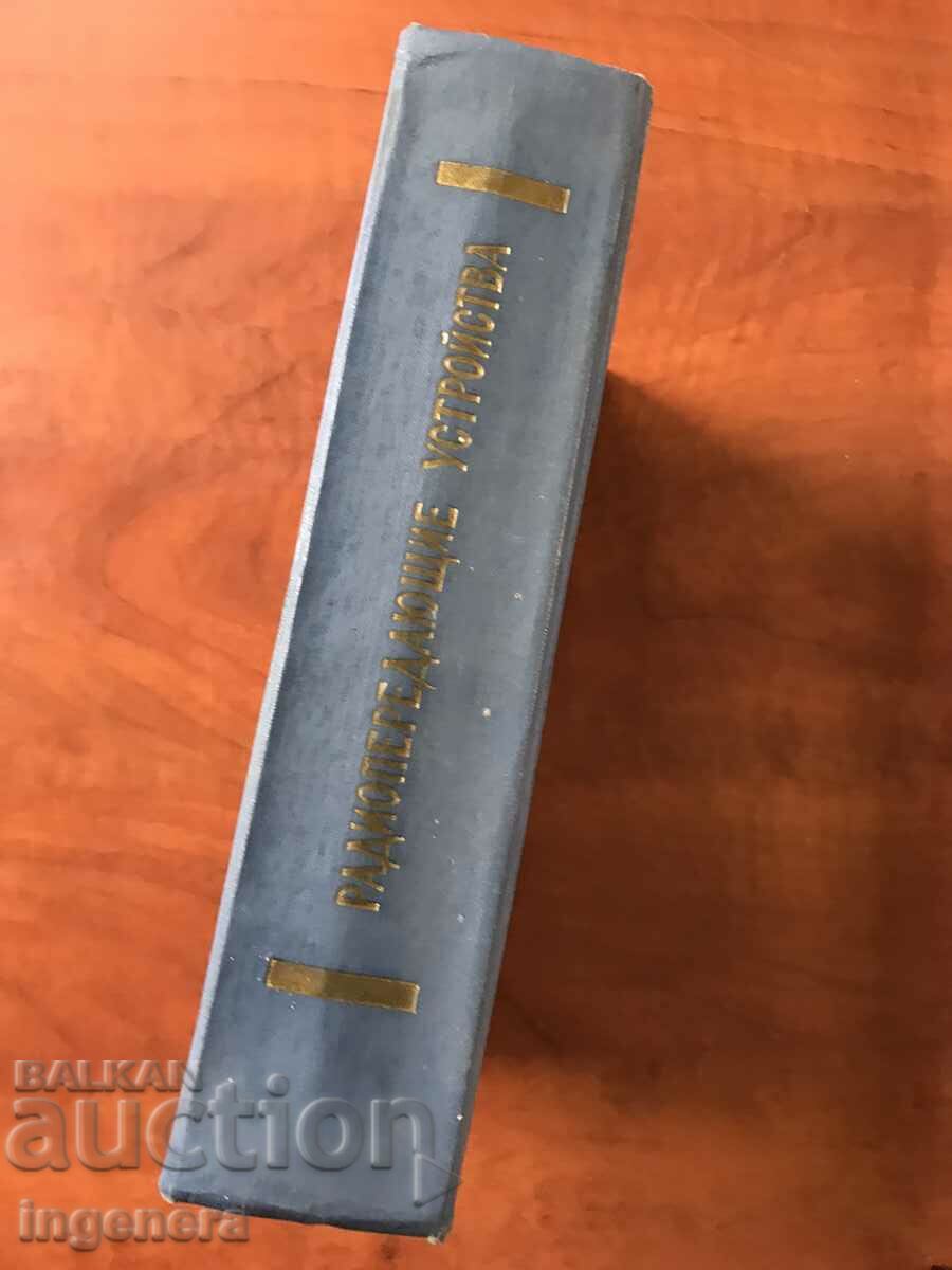 Delivery of BOOK-TERENTIEVA-RADIO TRANSMITTING DEVICES-1962