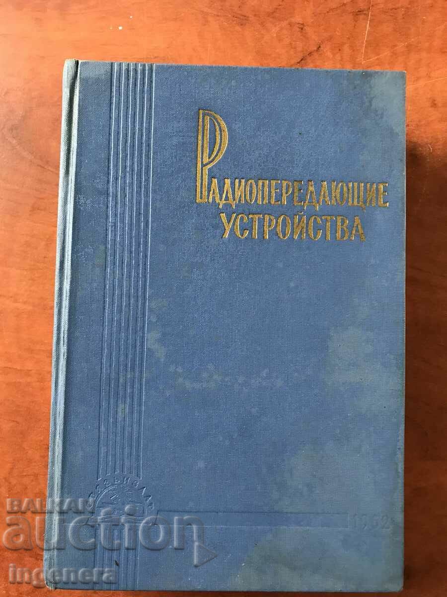BOOK-TERENTIEVA-RADIO TRANSMITTING DEVICES-1962