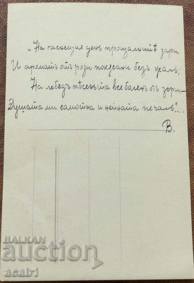 True friendship with price 4.99 BGN | € 2.55 True friendship with price 4.99 BGN | € 2.55