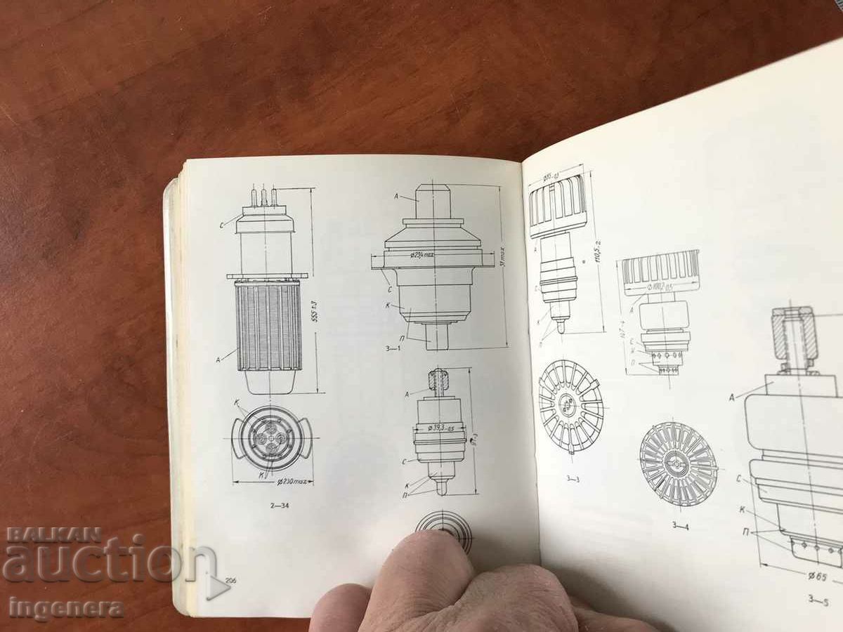 КНИГА КАТАЛОГ ТЕХН.ДАННИ НА ЕЛЕКТРОННИ ЛАМПИ с цена 21.00 лв. | € 10.74 КНИГА КАТАЛОГ ТЕХН.ДАННИ НА ЕЛЕКТРОННИ ЛАМПИ с цена 21.00 лв. | € 10.74