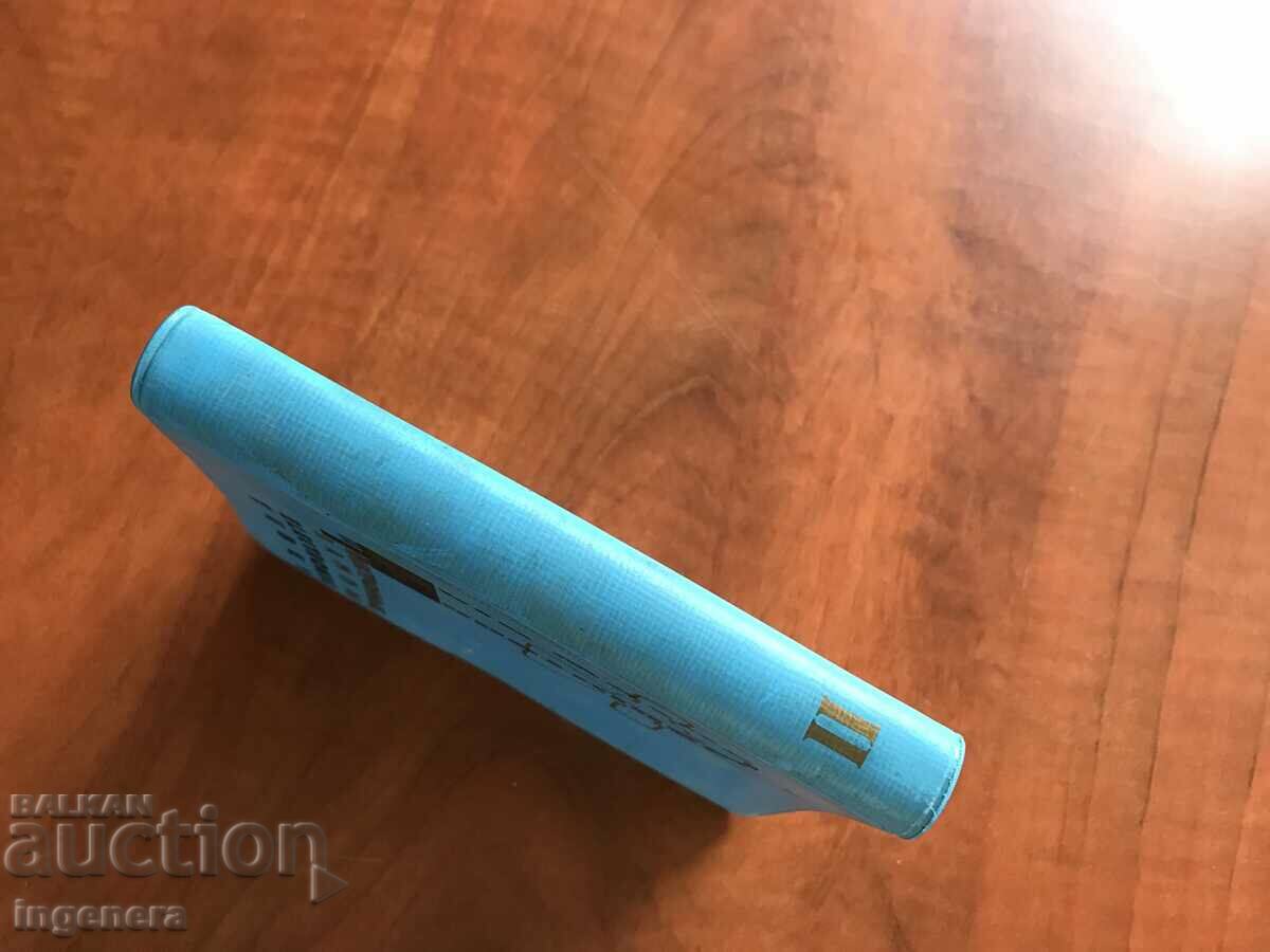 КНИГА КАТАЛОГ ТЕХН.ДАННИ НА ЕЛЕКТРОННИ ЛАМПИ - 7 КНИГА КАТАЛОГ ТЕХН.ДАННИ НА ЕЛЕКТРОННИ ЛАМПИ - 7