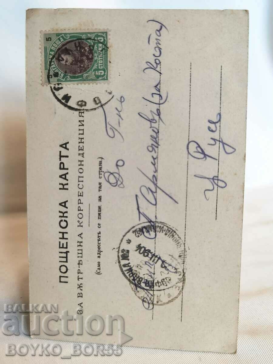 Old Post Card from the beginning of the 20th century. with price 30.00 BGN | € 15.34 Old Post Card from the beginning of the 20th century. with price 30.00 BGN | € 15.34