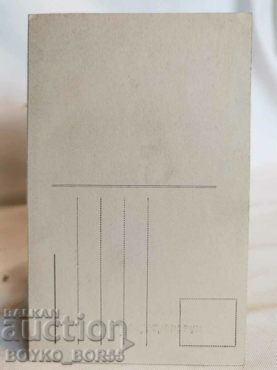 Old Post Card from the beginning of the 20th century. with price 15.00 BGN | € 7.67 Old Post Card from the beginning of the 20th century. with price 15.00 BGN | € 7.67