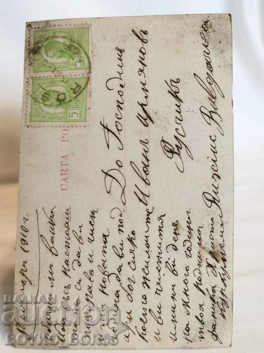 Old Post Card from the beginning of the 20th century. with price 30.00 BGN | € 15.34 Old Post Card from the beginning of the 20th century. with price 30.00 BGN | € 15.34