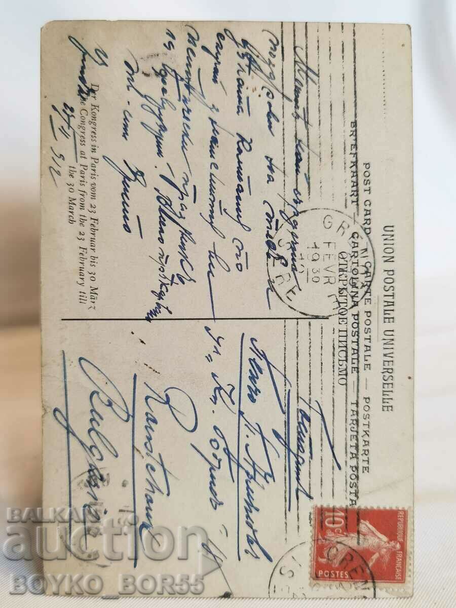 Old Post Card from the beginning of the 20th century. with price 15.00 BGN | € 7.67 Old Post Card from the beginning of the 20th century. with price 15.00 BGN | € 7.67