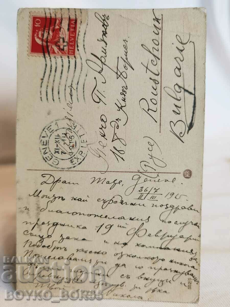 Old Post Card from the beginning of the 20th century. with price 15.00 BGN | € 7.67 Old Post Card from the beginning of the 20th century. with price 15.00 BGN | € 7.67