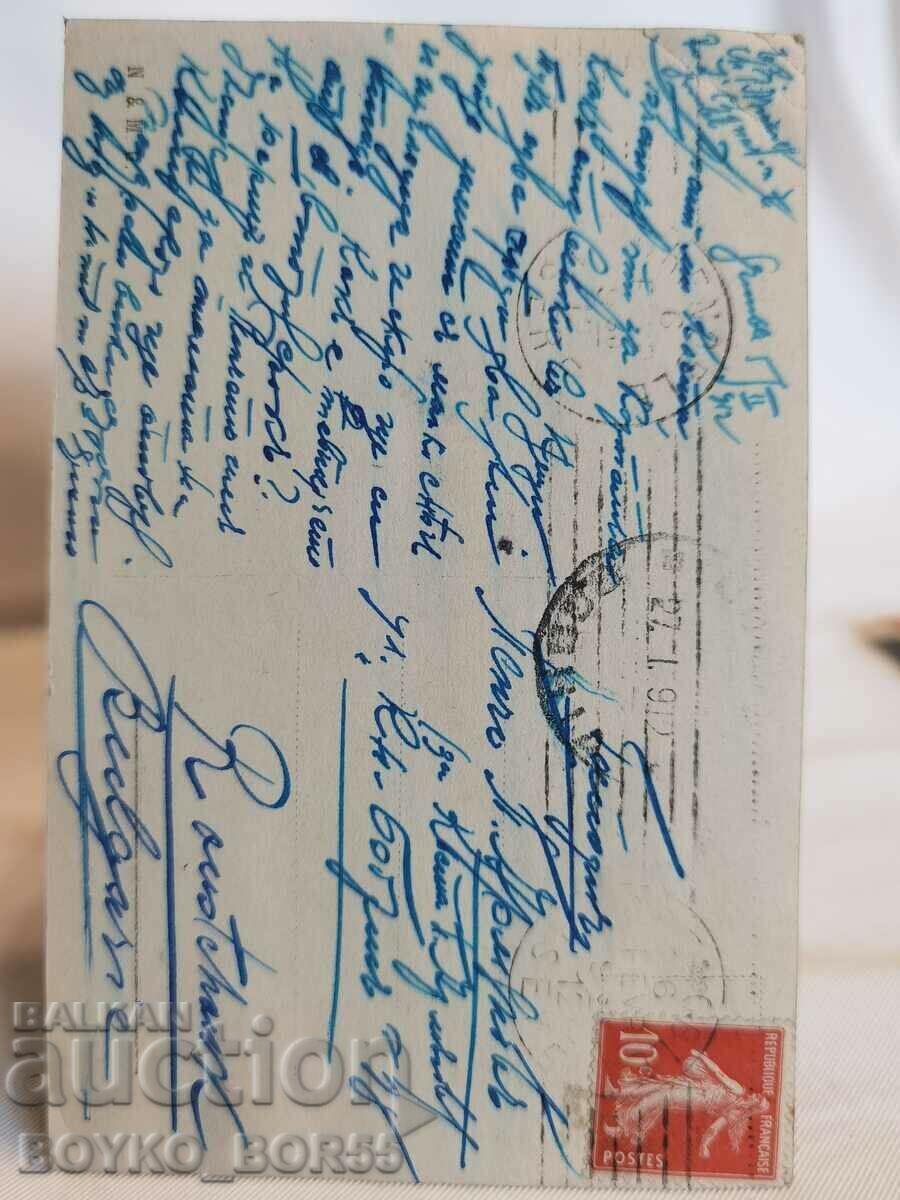 Old Post Card from the beginning of the 20th century. with price 15.00 BGN | € 7.67 Old Post Card from the beginning of the 20th century. with price 15.00 BGN | € 7.67