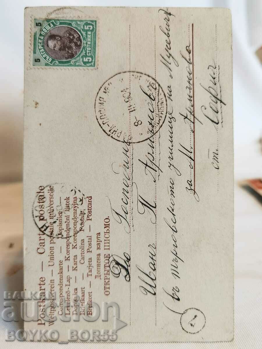Old Post Card from the beginning of the 20th century. with price 25.00 BGN | € 12.78 Old Post Card from the beginning of the 20th century. with price 25.00 BGN | € 12.78